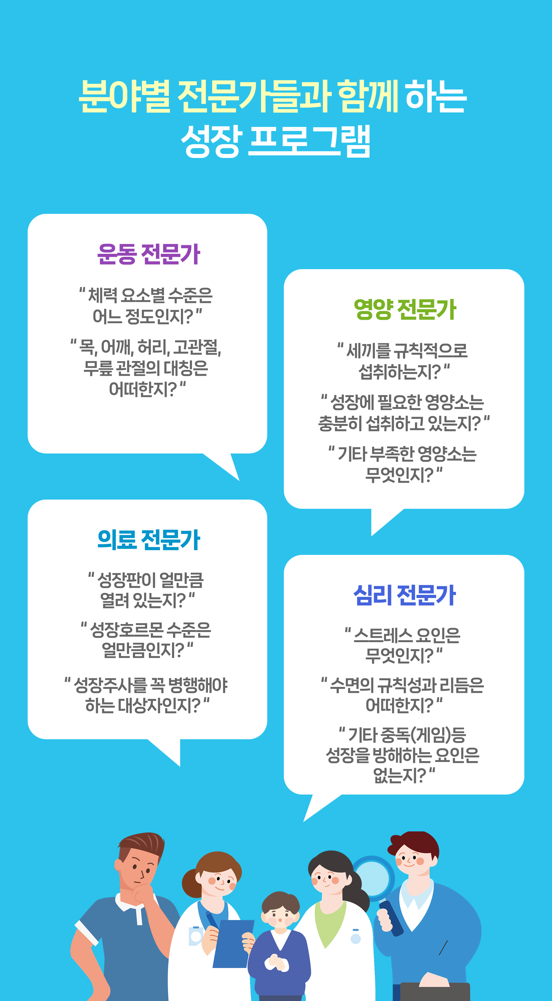 마인드앤바디 홍보 이미지