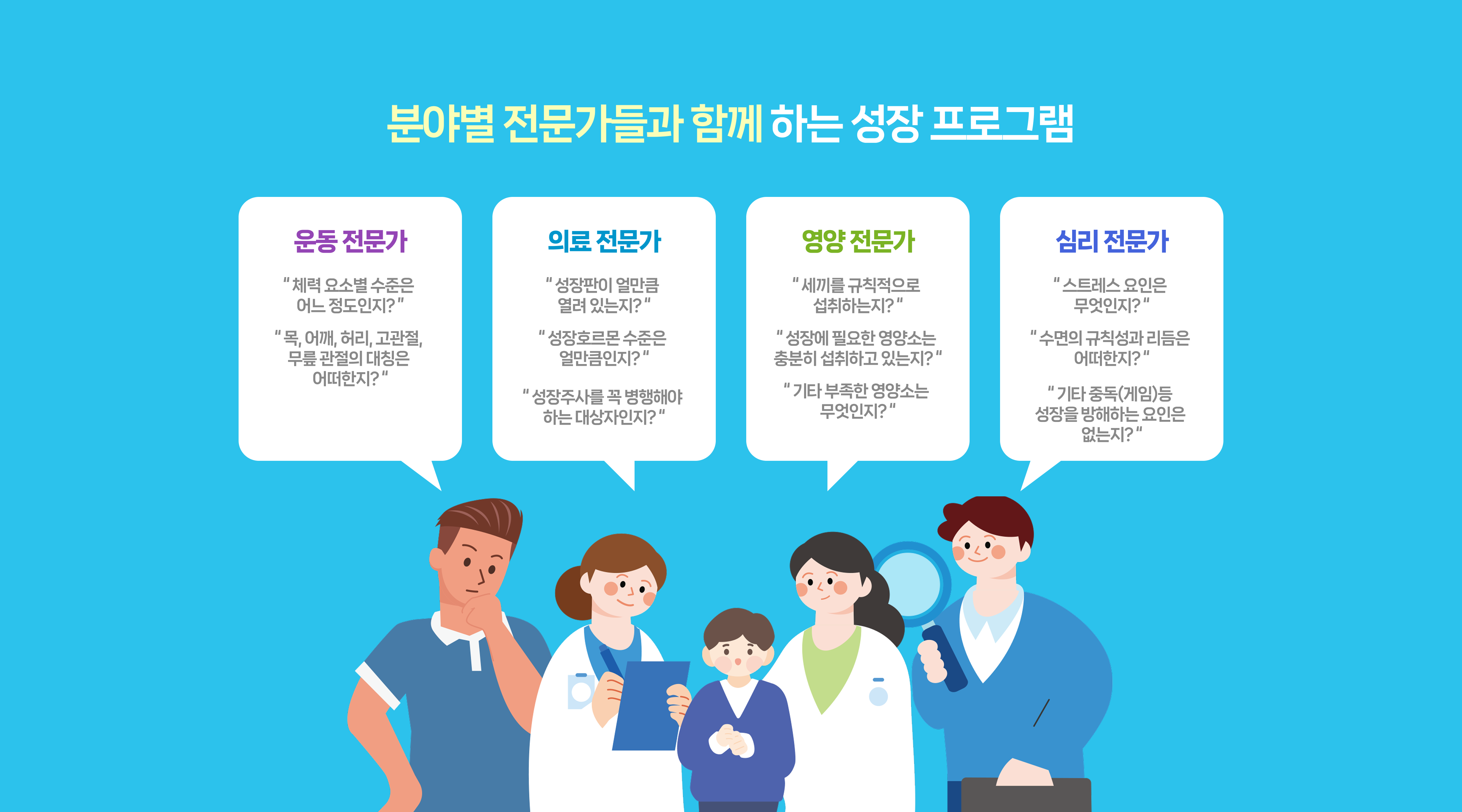 마인드앤바디 홍보 이미지